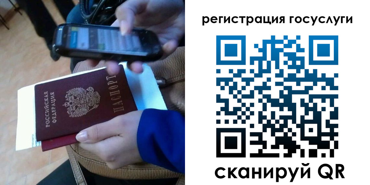 прописка 2025 в Пятигорске