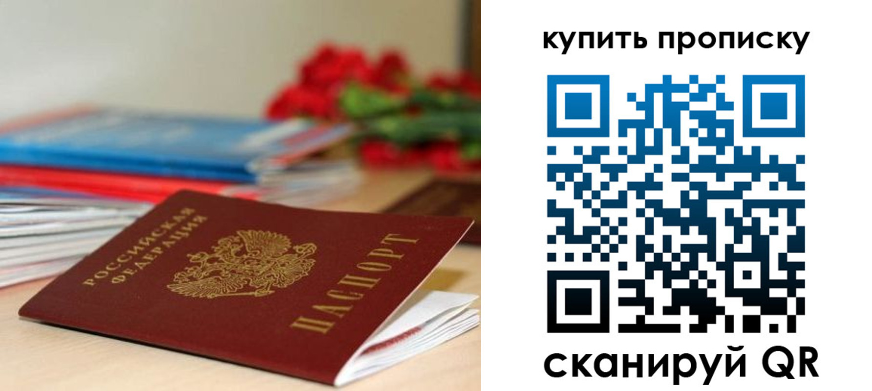 прописка в Пятигорске