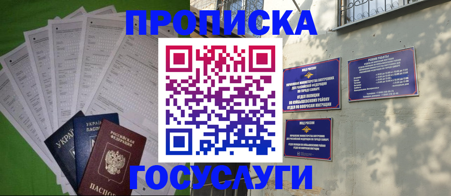 временная регистрация 2025 в Пятигорске