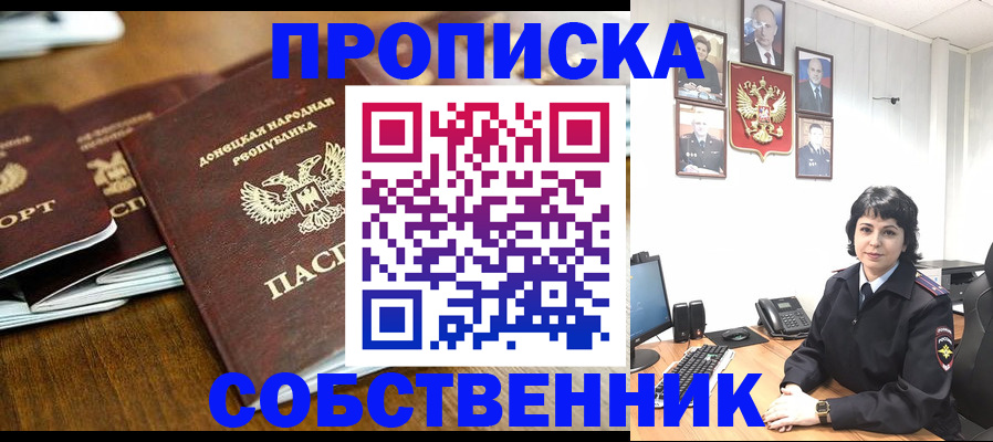 временная регистрация для школы в Пятигорске