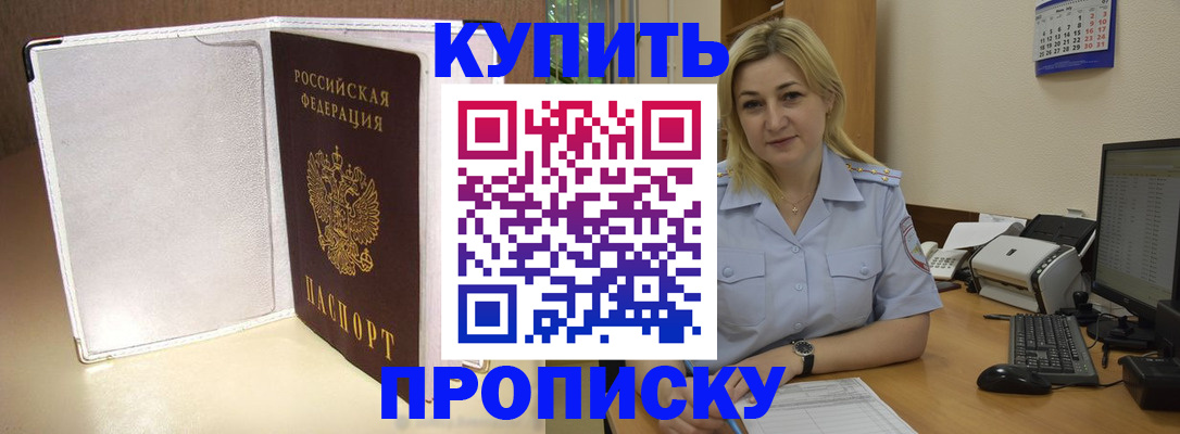 временная регистрация надежно в Пятигорске